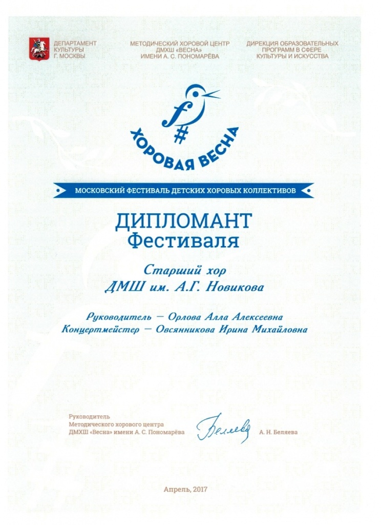 Диплом.jpg