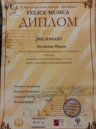 Поздравляем ученицу и преподавателей нашей школы!!!