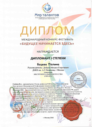 Поздравляем!!!