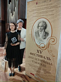 XV фестиваль "Дни Бетховена в Москве"
