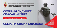 Общероссийская акция «Сообщи, где торгуют смертью» 2026 г.