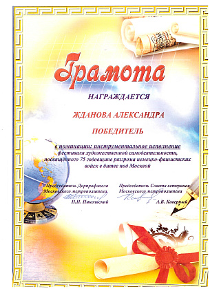 Поздравляем!!!