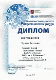 Открытый фестиваль искусств "Рождественская звезда"